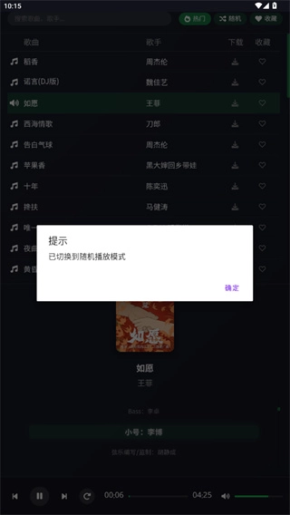 米兔音乐正版(1)