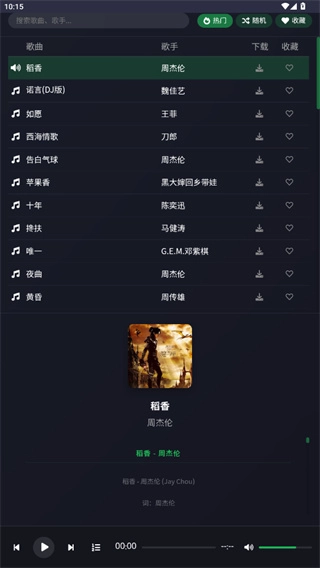 米兔音乐正版(2)