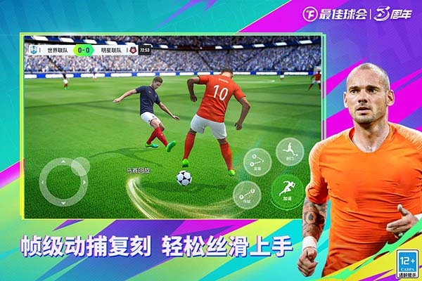 最佳球会国际服