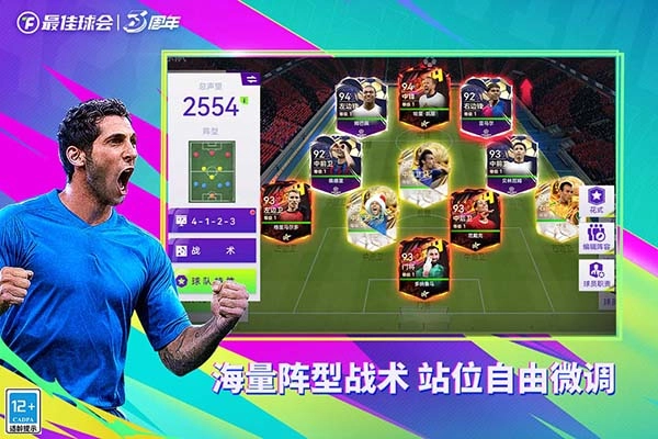 最佳球会国际服