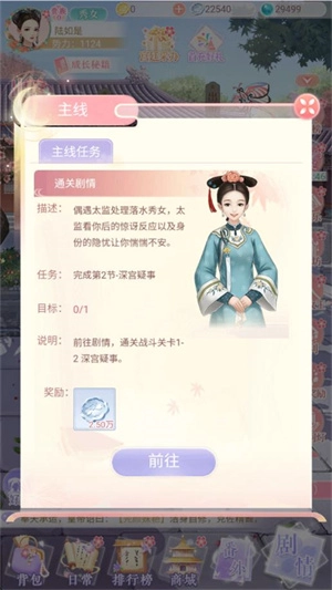 后宫宛如传