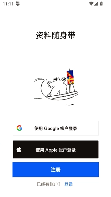 dropbox安卓版-图1