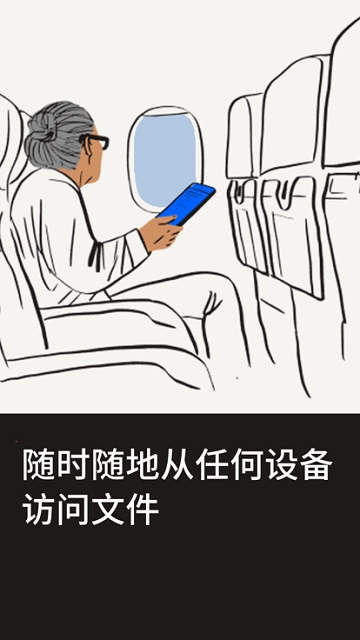 dropbox安卓版-图3