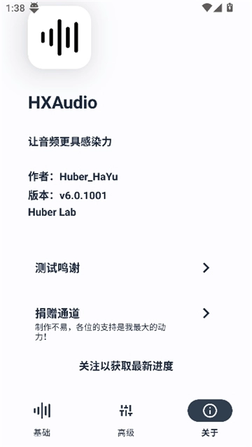 hxaudio-图6