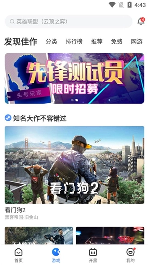 达龙云电脑手机版-图1