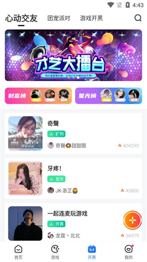 达龙云电脑手机版-图3