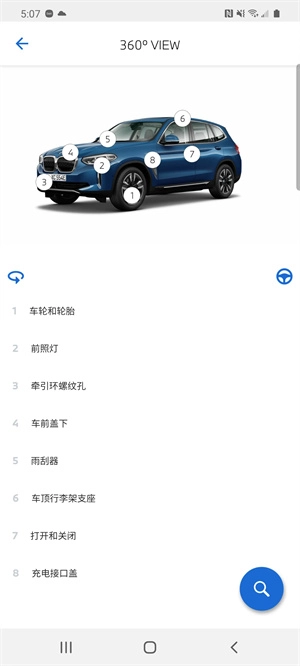 BMW驾驶指南-图3