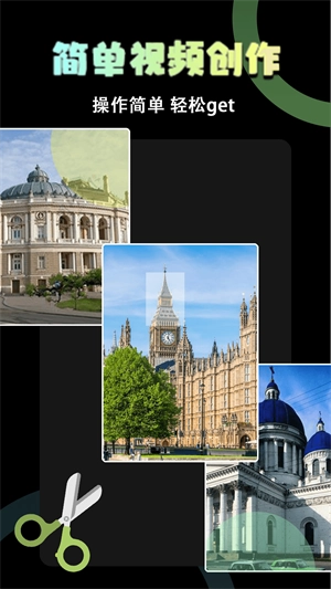 极速视频剪辑器-图1