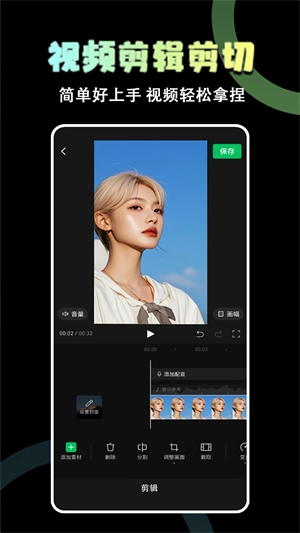 极速视频剪辑器-图2