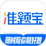 准题宝