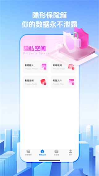 免费清理管家-图3