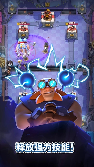 皇室战争国际服最新版