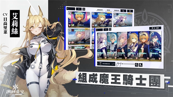 溯回青空繁中服手机正版图1