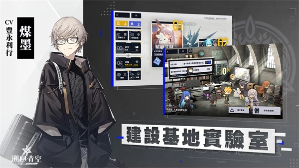 溯回青空繁中服手机正版图2