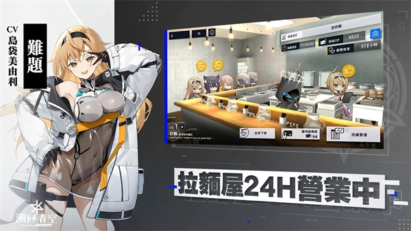 溯回青空繁中服手机正版图3