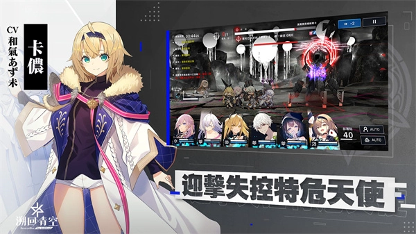 溯回青空繁中服手机正版图4