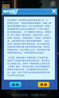 纸上战机游戏纯净版图2