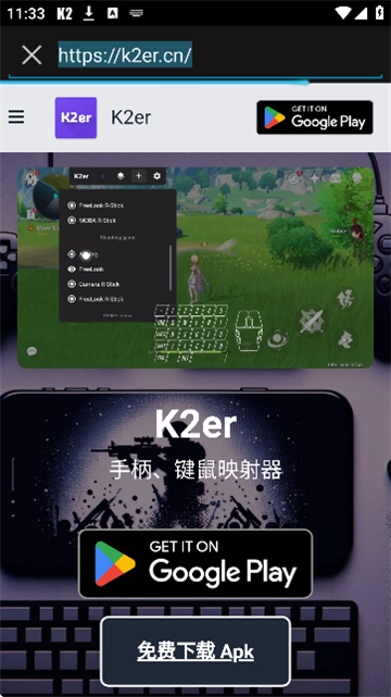 k2er正版