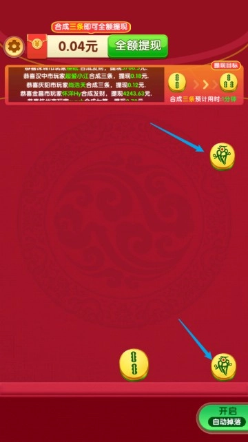 财运多多官方版下载