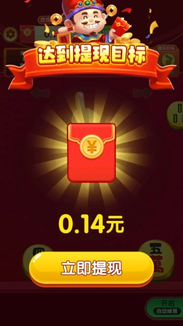 财运多多官方版下载