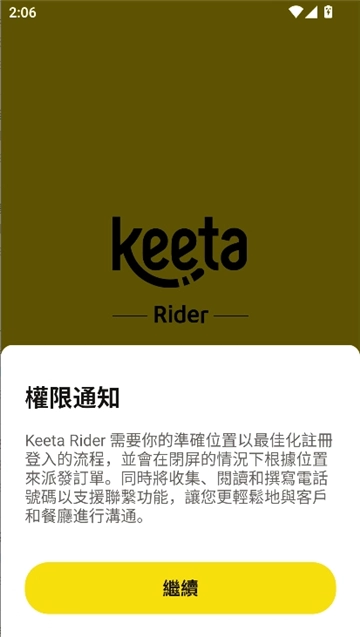 keetarider最新免费版图2