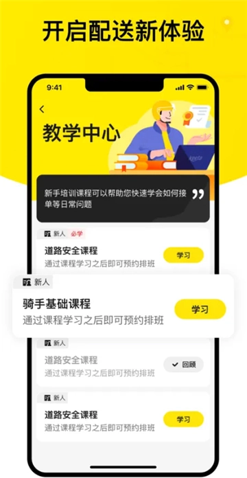 keetarider最新免费版图5