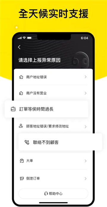 keetarider最新免费版图6