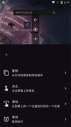 光氪自动点击器图3