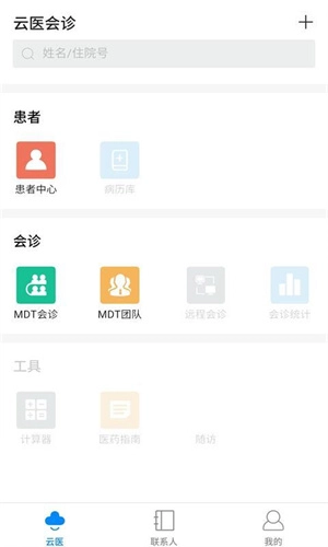 创想医生(2)