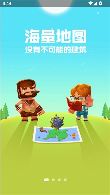 多玩迷你世界盒子(1)