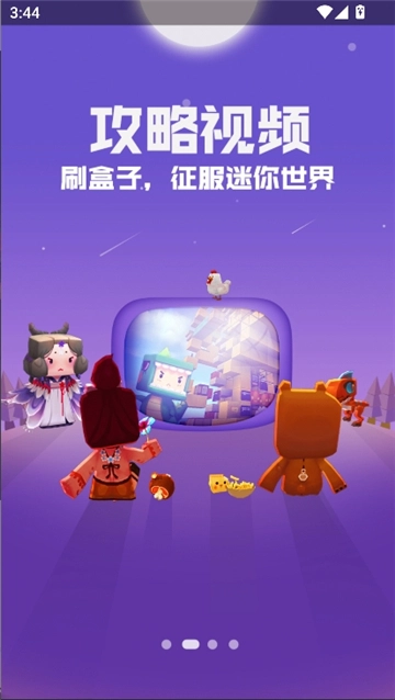 多玩迷你世界盒子(2)