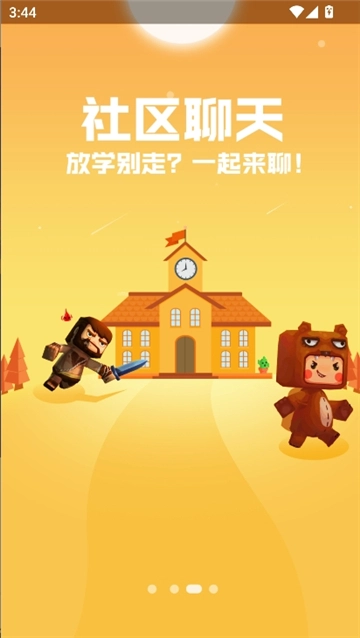 多玩迷你世界盒子(3)