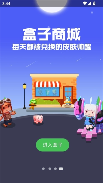 多玩迷你世界盒子(4)