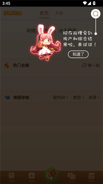 多玩迷你世界盒子(5)