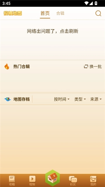 多玩迷你世界盒子(6)