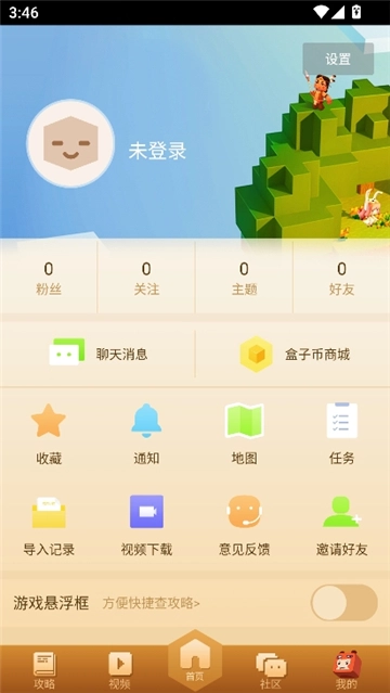 多玩迷你世界盒子(7)