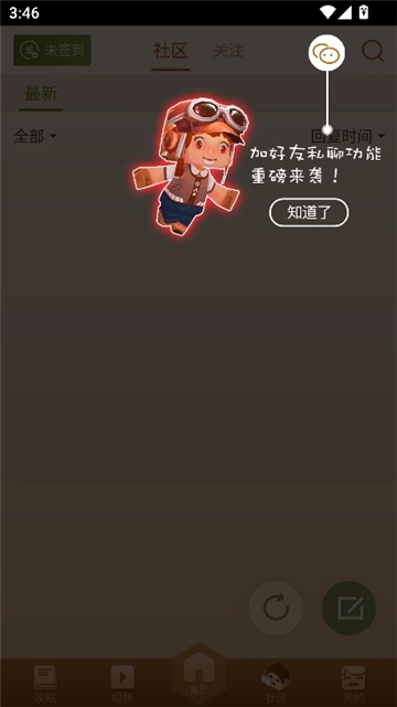 多玩迷你世界盒子(8)