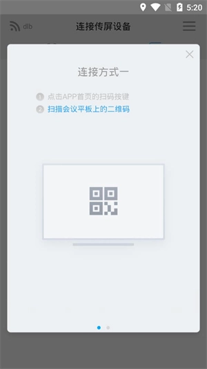 希象传屏手机版(2)