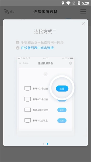 希象传屏手机版(3)