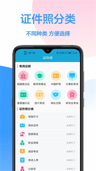 美易证件照图4