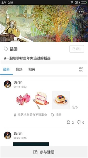 在艺(5)