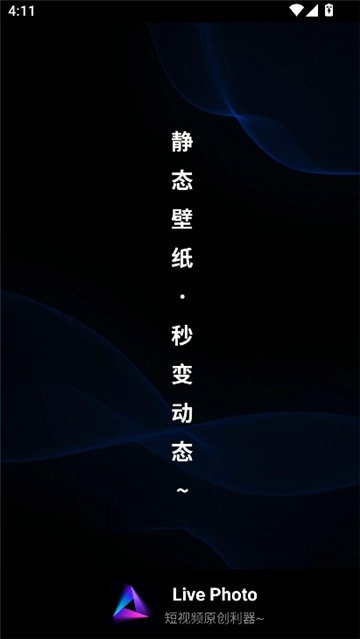 livephoto截圖7