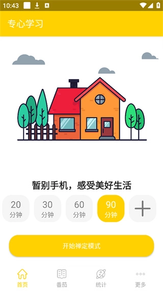 专心学习(1)
