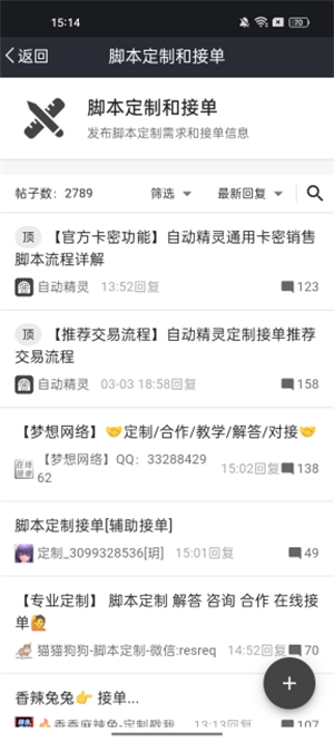 自动精灵无广告版图1