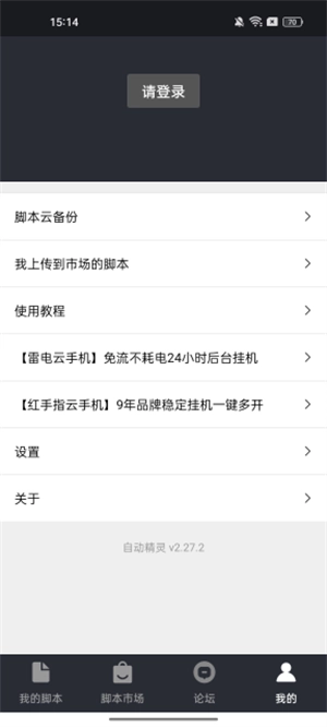 自动精灵无广告版图3
