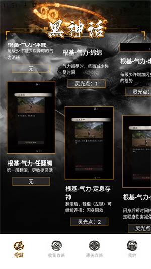 悟空黑工坊助手(3)