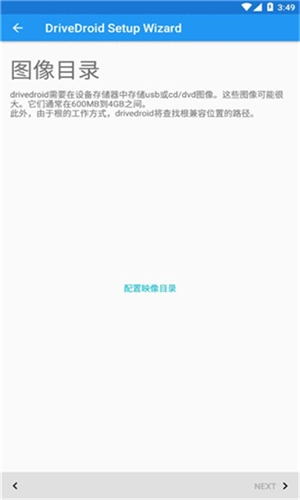 DriveDroid手机正版图1