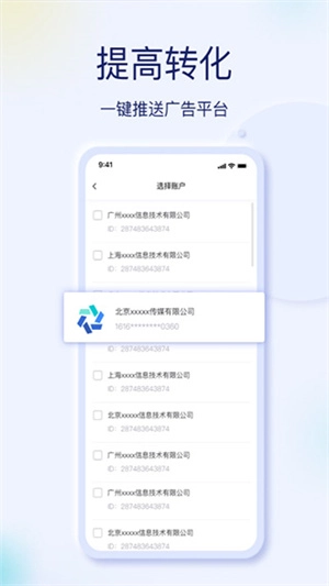 巨量创意(5)