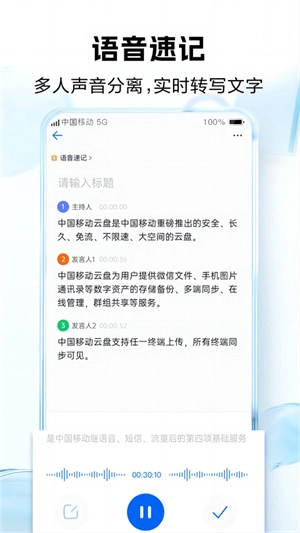和彩云网盘-图3