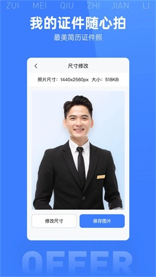 最美简历模板(3)